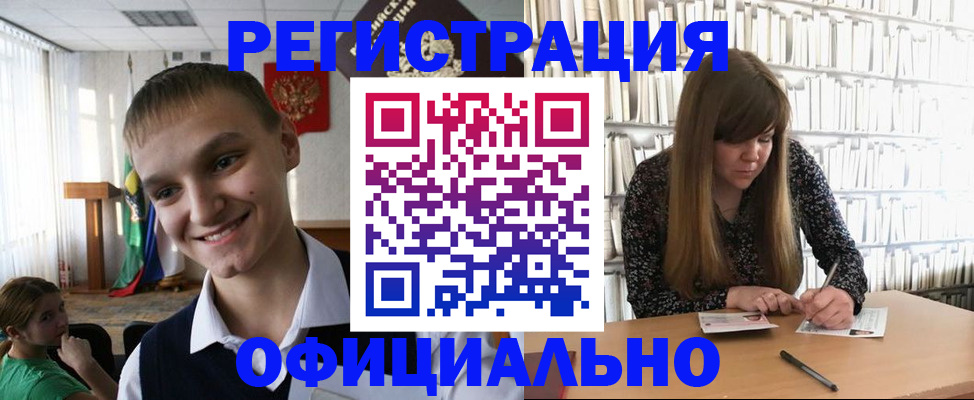 временная регистрация гарантия в Новороссийске